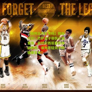 【排列五开奖号码】铁血代价！巴萨太子带伤火线复出，战切尔西后重伤休战两周，谁为年轻天才的健康买单？