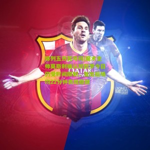 排列五开奖号码|魔术主帅莫斯利确认班凯罗今日仍受时间限制，复出后场均22分钟表现稳健