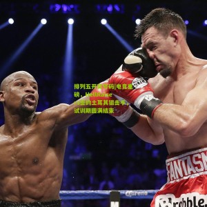 排列五开奖号码|电竞重磅，HellRaisers签约土耳其狙击手，试训期圆满结束